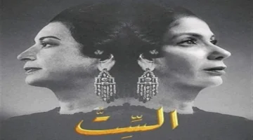 محمد صبحي ينتقد فيلم «الست» ويرد عمرو أديب جدل حول تجسيد حياة كوكب الشرق 1